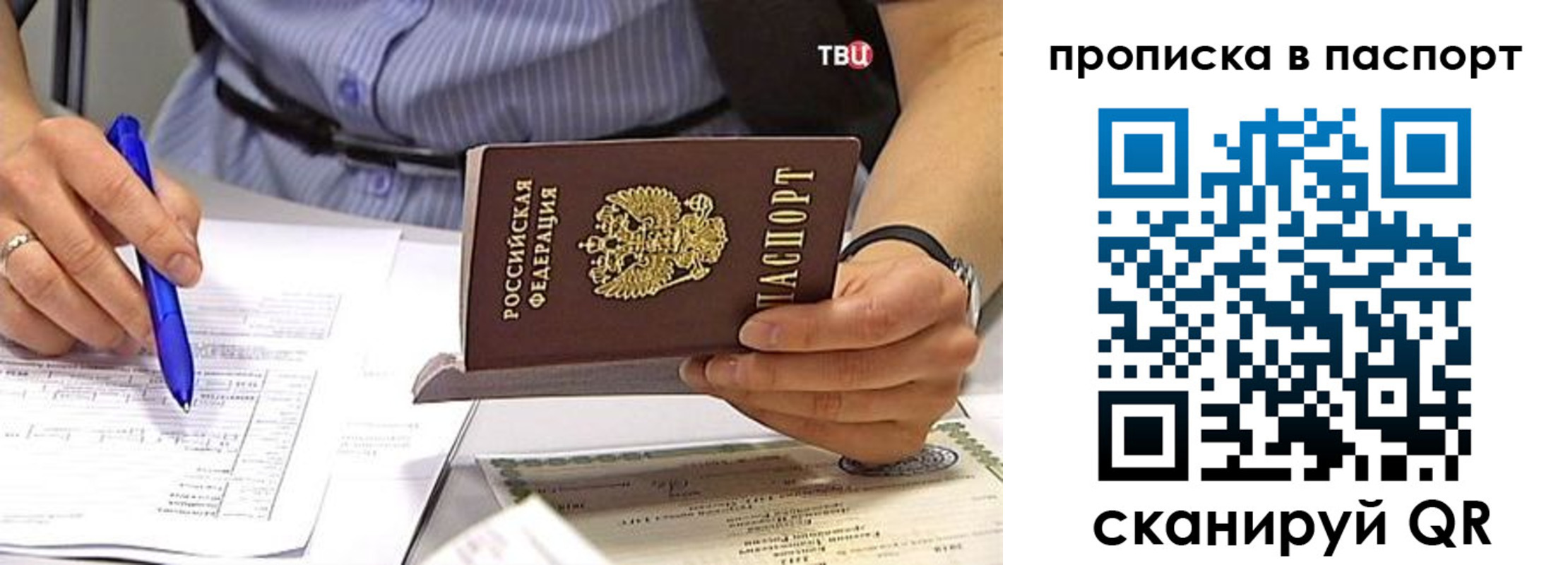 прописка иностранных граждан в Котельниках
