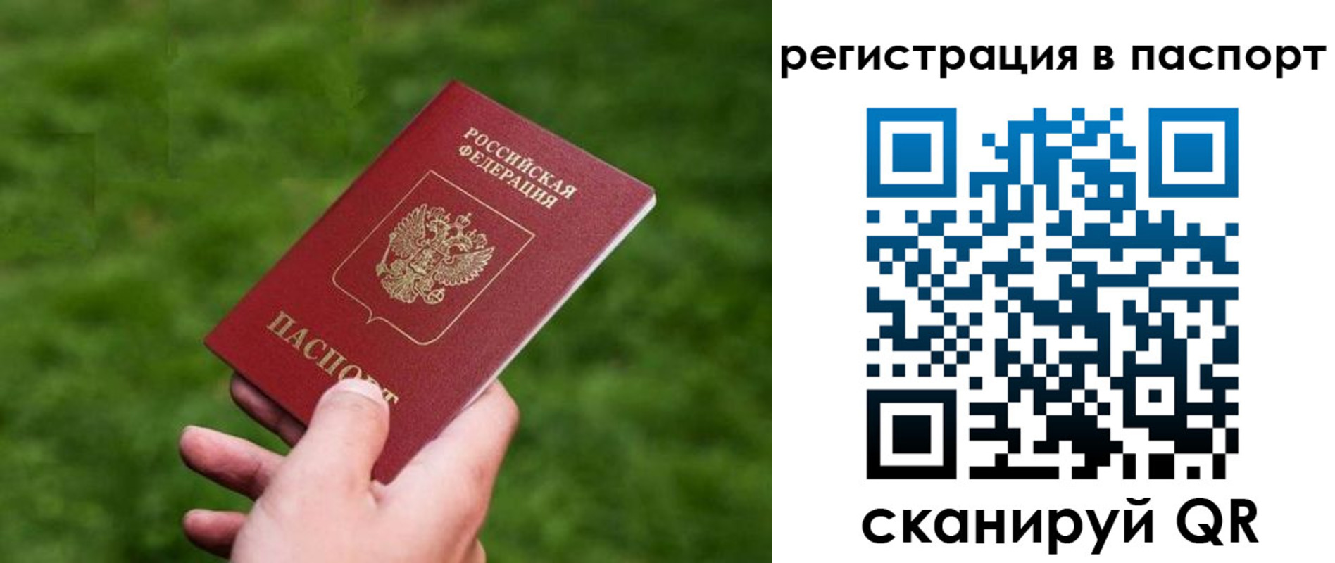 пропишу в квартире в Котельниках
