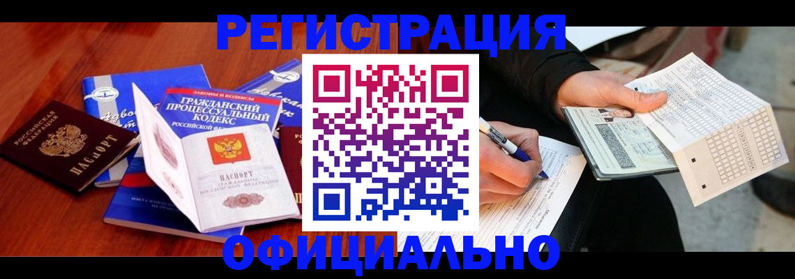 прописка паспорт в Котельниках