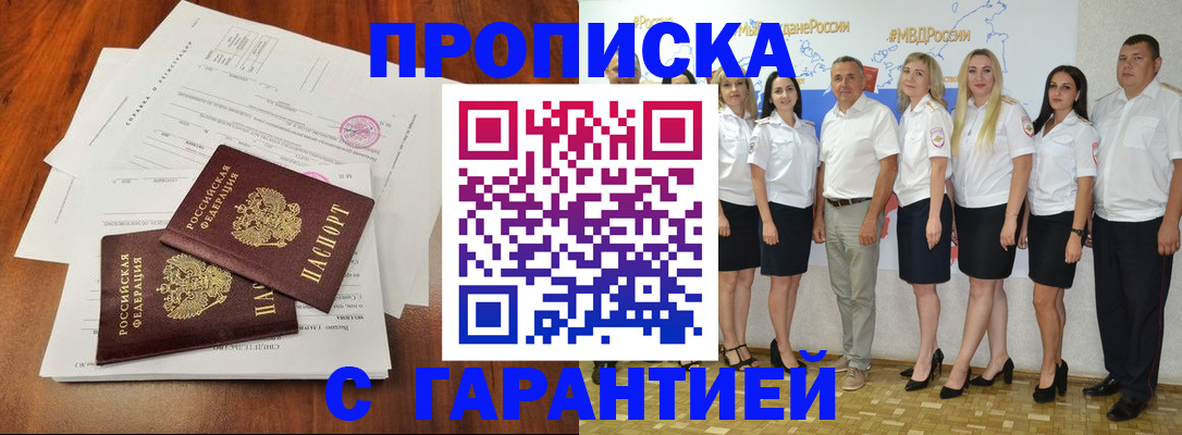 временная регистрация 2025 в Котельниках