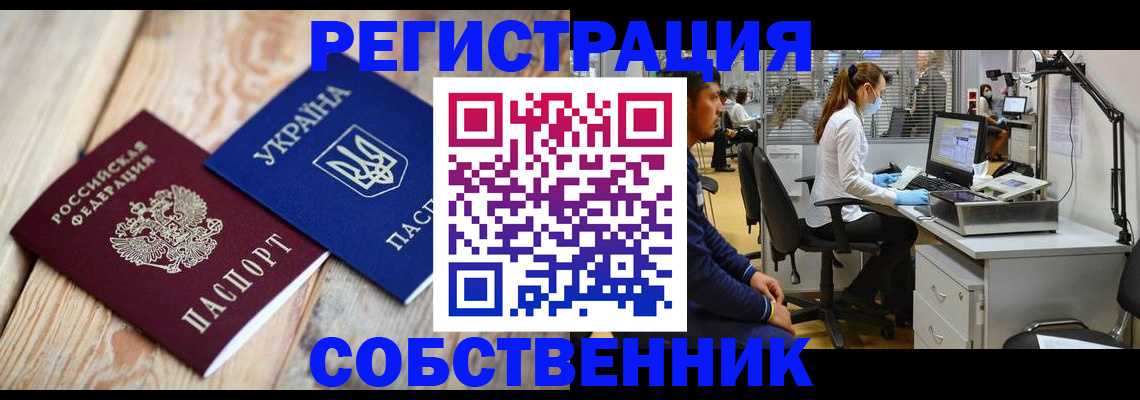 прописка для военкомата в Котельниках