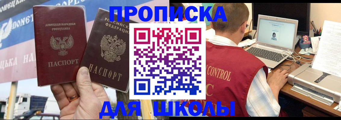 прописка штамп в Котельниках