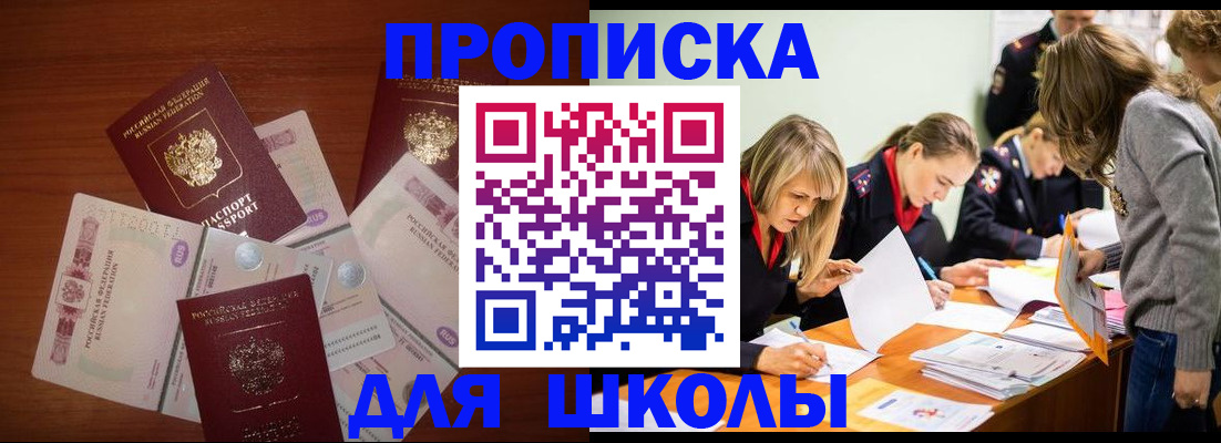 временная регистрация в Котельниках