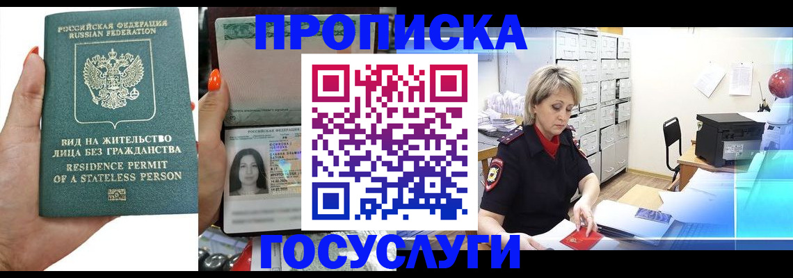 прописка поиск в Котельниках